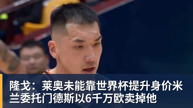 晚邮报:马拉戈有意邀请因莫比莱进意大利足协任职 - ky体育(中国)官方平台 - 赛事资讯第一站