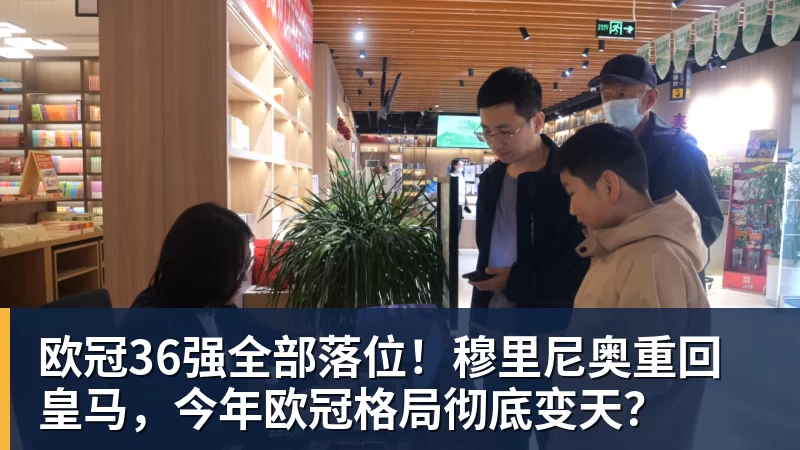 ky体育欧冠36强全部落位！穆里尼奥重回皇马，今年欧冠格局彻底变天？