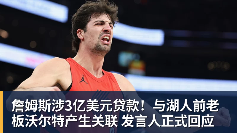 亚运会中国篮球最终名单:胡金秋张子宇领衔 杨瀚森贺希宁李月汝缺席 - ky体育(中国)官方平台 - 赛事资讯第一站