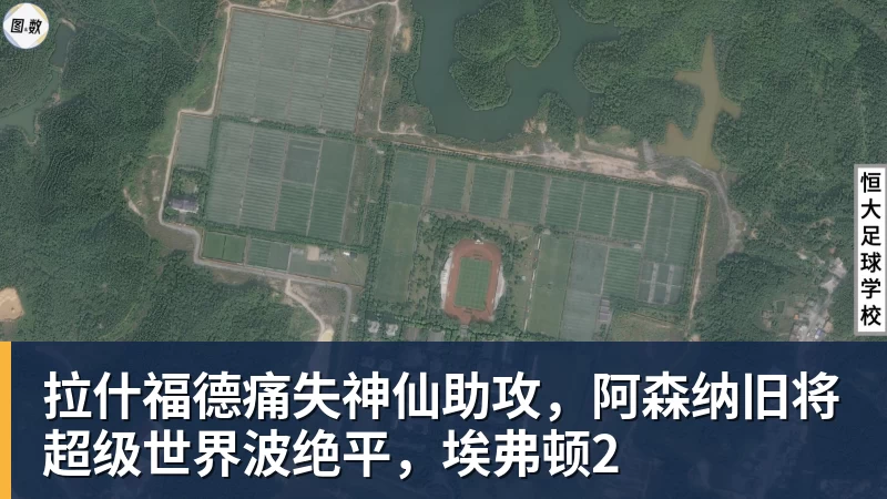 ky体育拉什福德痛失神仙助攻，阿森纳旧将超级世界波绝平，埃弗顿2
