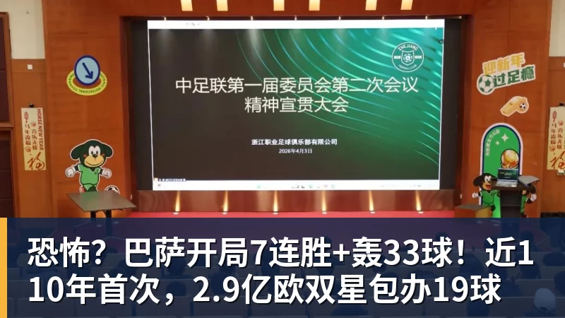 ky体育恐怖？巴萨开局7连胜+轰33球！近110年首次，2.9亿欧双星包办19球