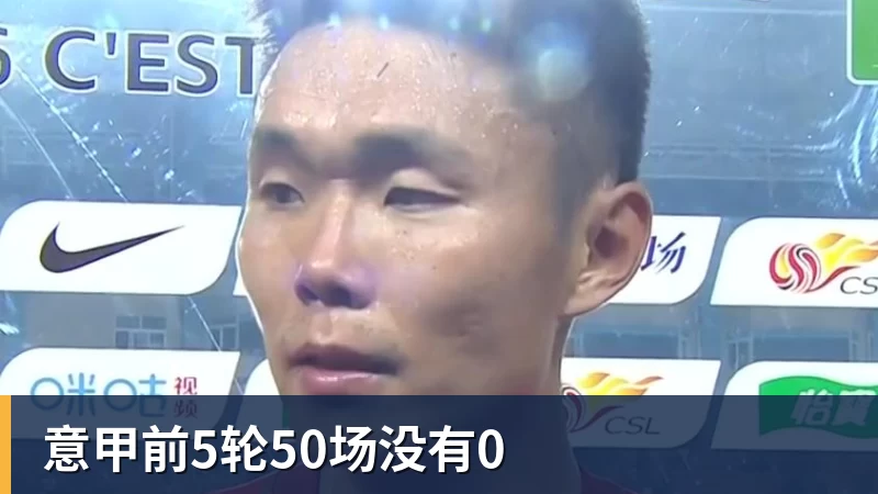 ky体育意甲前5轮50场没有0